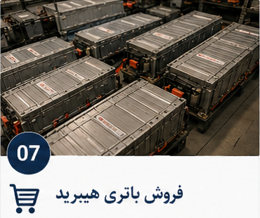 khosravihybrid1 7 - خدمات هیبرید