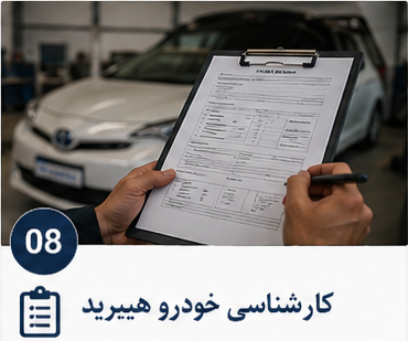 khosravihybrid1 8 - خدمات هیبرید
